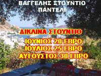 δωματια