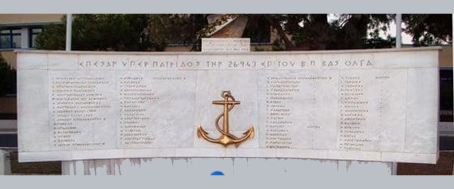 ολγα